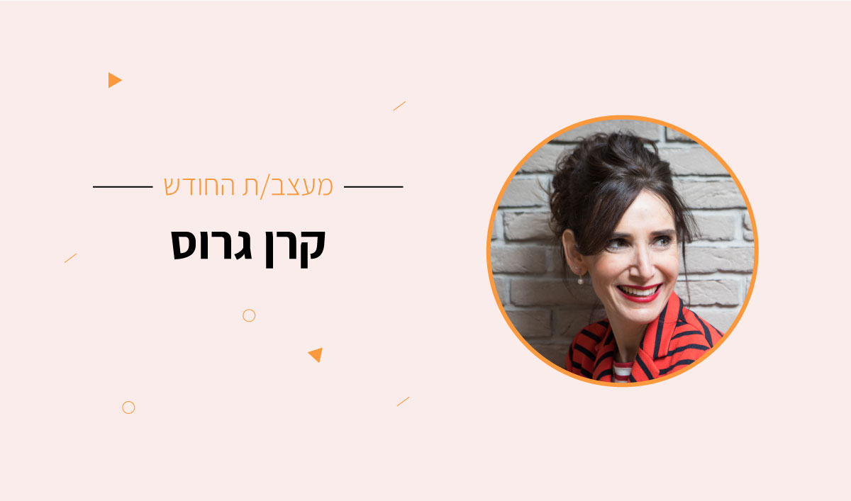 קרן-גרוס