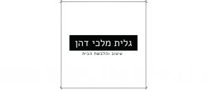 גלית מלכי לוגו
